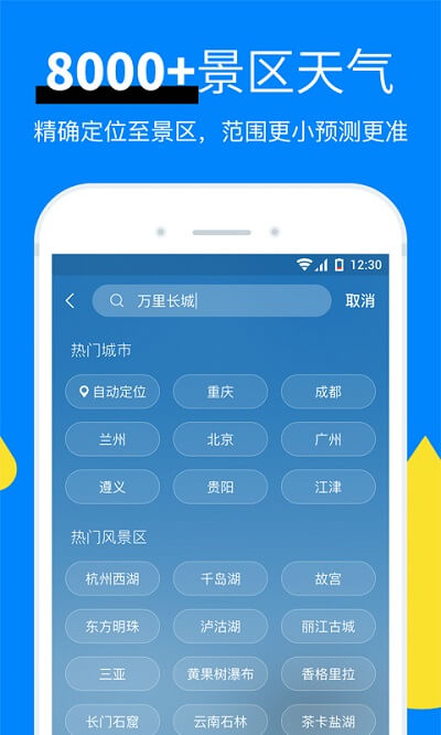 新晴天气2024应用_新晴天气安卓版下载v8.11.4