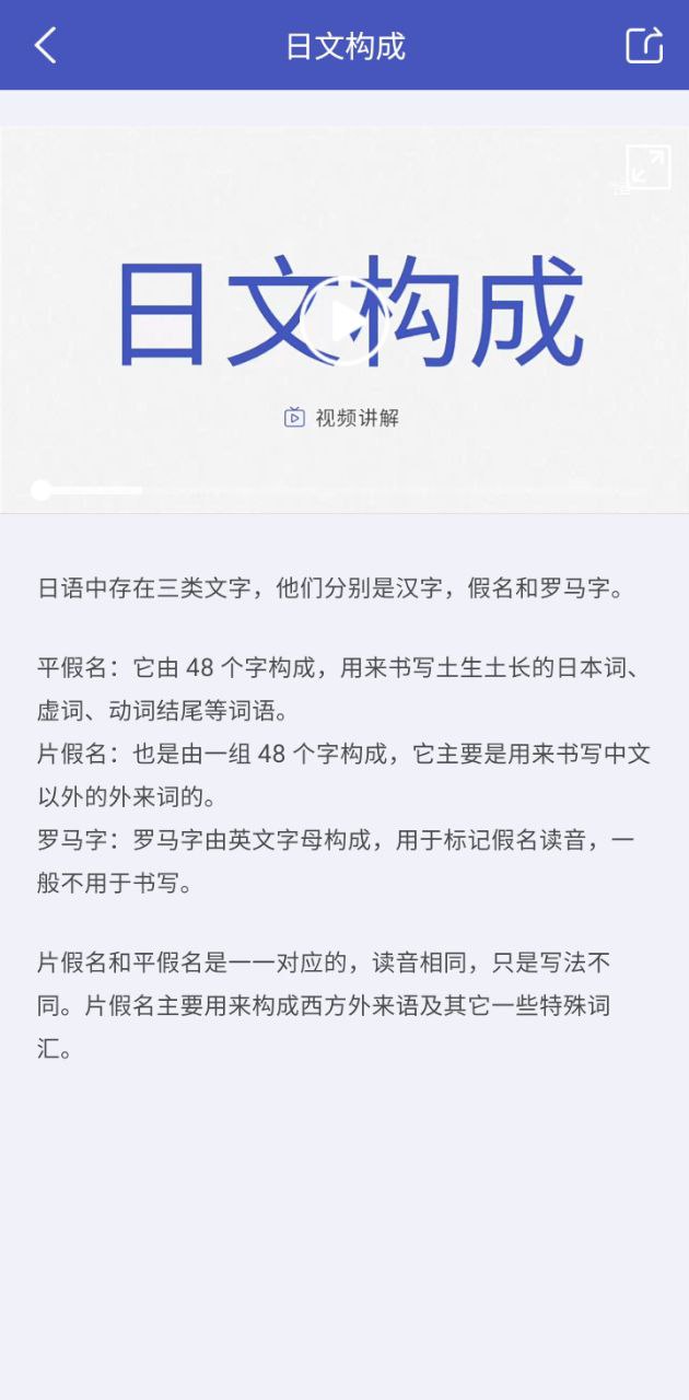 芥末五十音图app下载最新_芥末五十音图应用纯净版下载v2.2.0