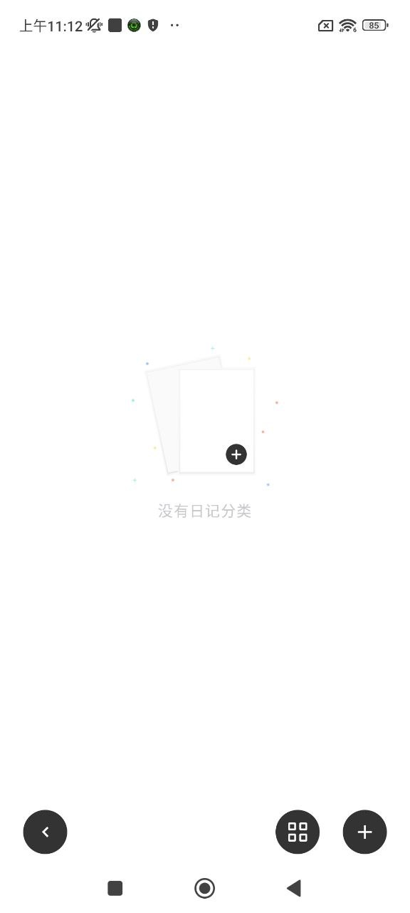 一刻日记app下载安卓版本_一刻日记应用免费版v1.8.6