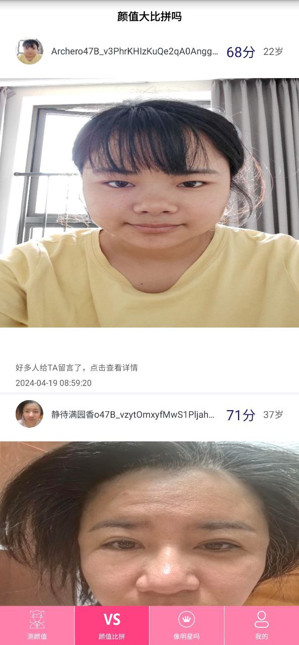 测测颜值吧app下载免费_测测颜值吧平台appv6.4.4
