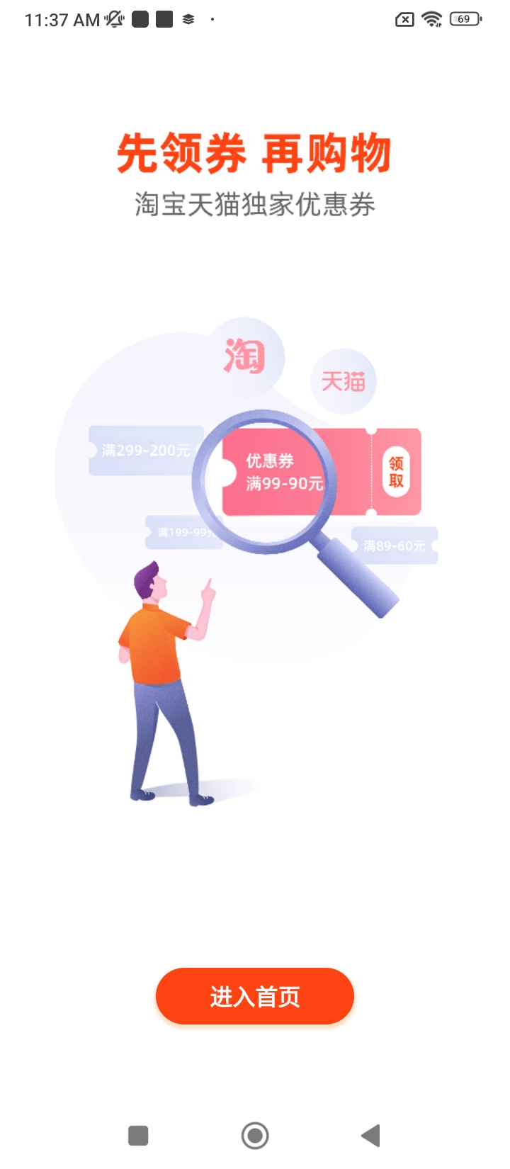 历史价格查询2024应用_历史价格查询安卓版下载v1.9.0