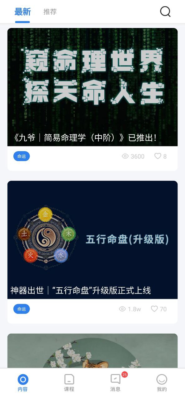 甲子智界app下载安装最新版_甲子智界应用安卓版下载v2.0.8