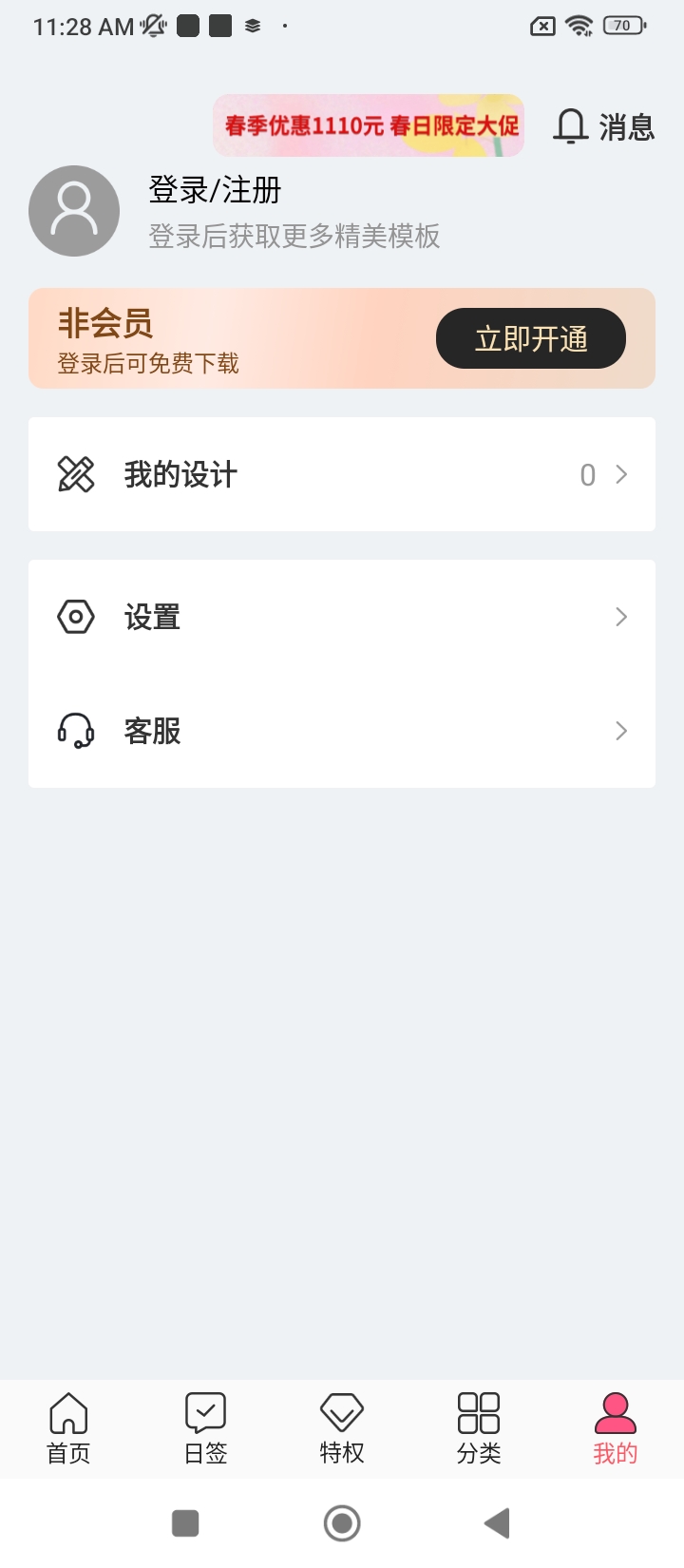 图怪兽app下载安卓_图怪兽应用下载v3.3.2