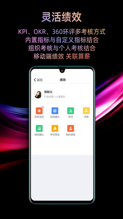 i人事注册下载app_i人事免费网址手机登录v5.39.3