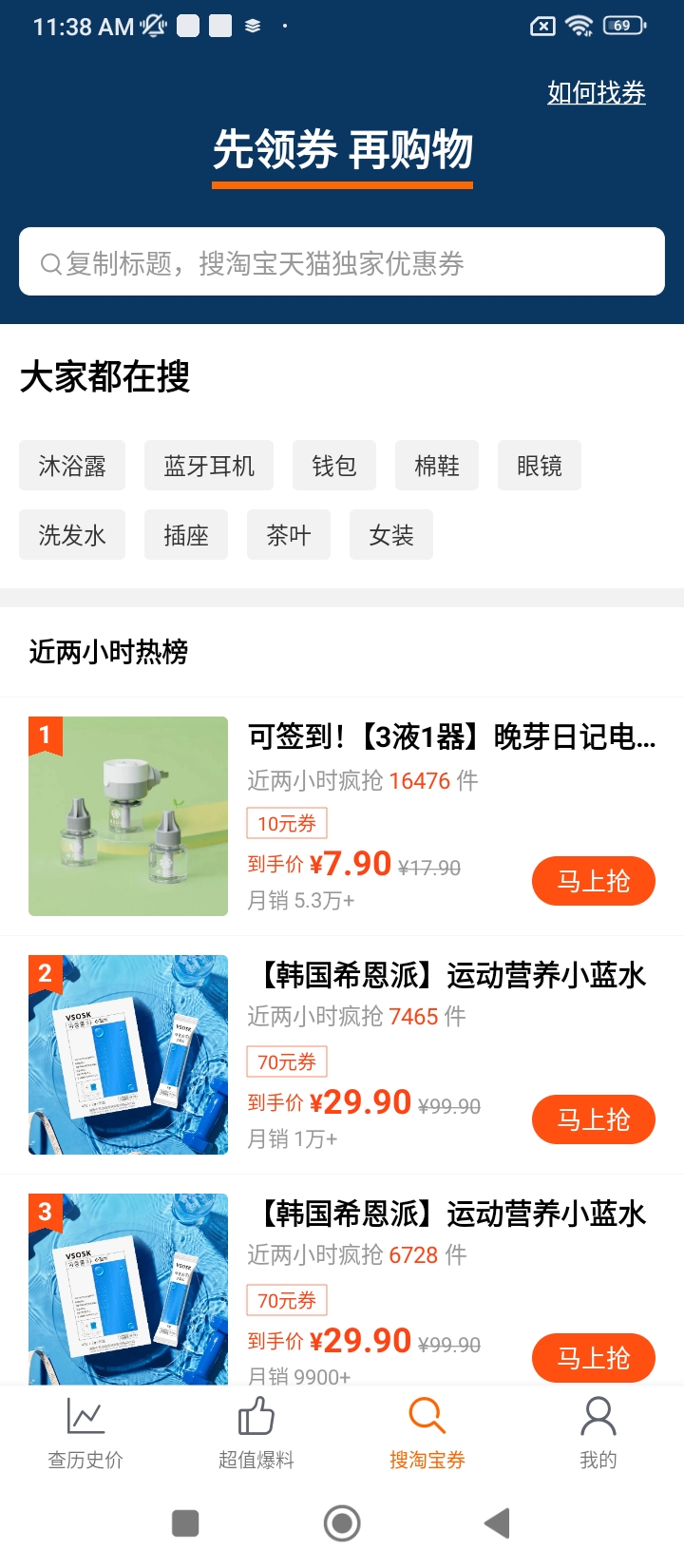 历史价格查询2024应用_历史价格查询安卓版下载v1.9.0