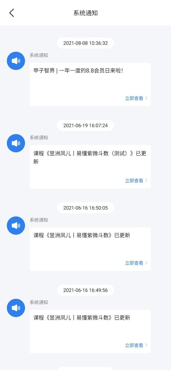 甲子智界app下载安装最新版_甲子智界应用安卓版下载v2.0.8