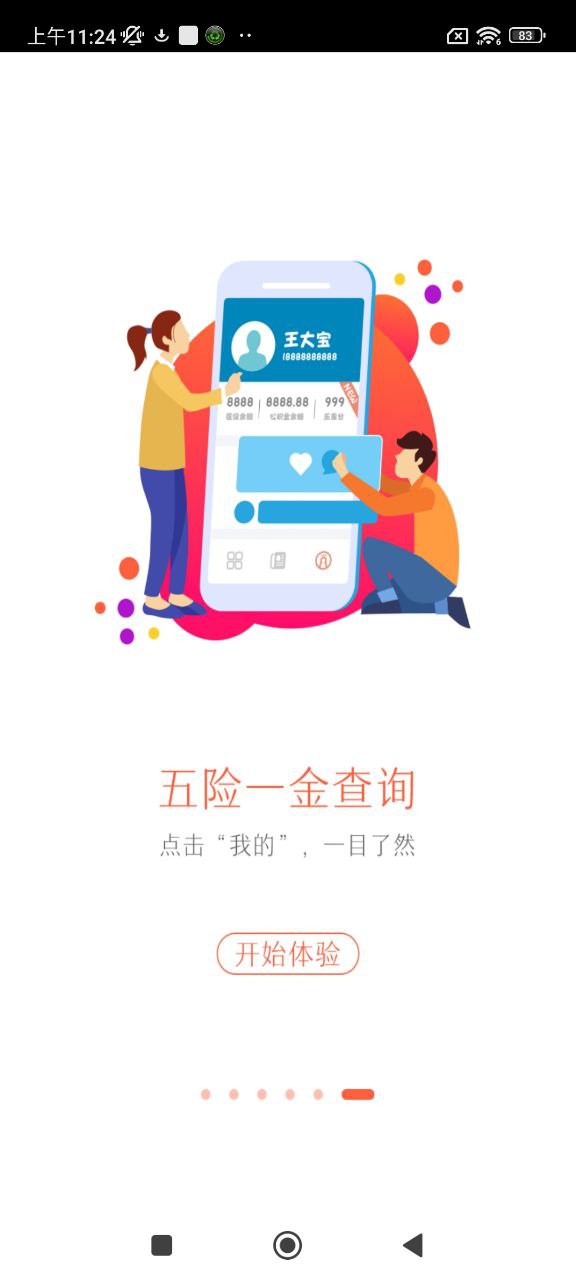 城市令登陆注册_城市令手机版app注册v2.8.0.0216