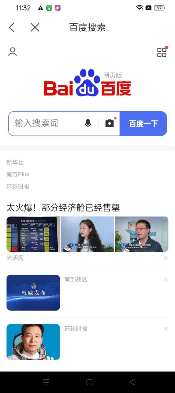 2345极速浏览器app下载安装最新版_2345极速浏览器应用安卓版下载v1.0.120301
