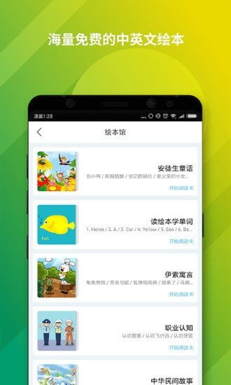 神奇书包登陆注册_神奇书包手机版app注册v1.0.9