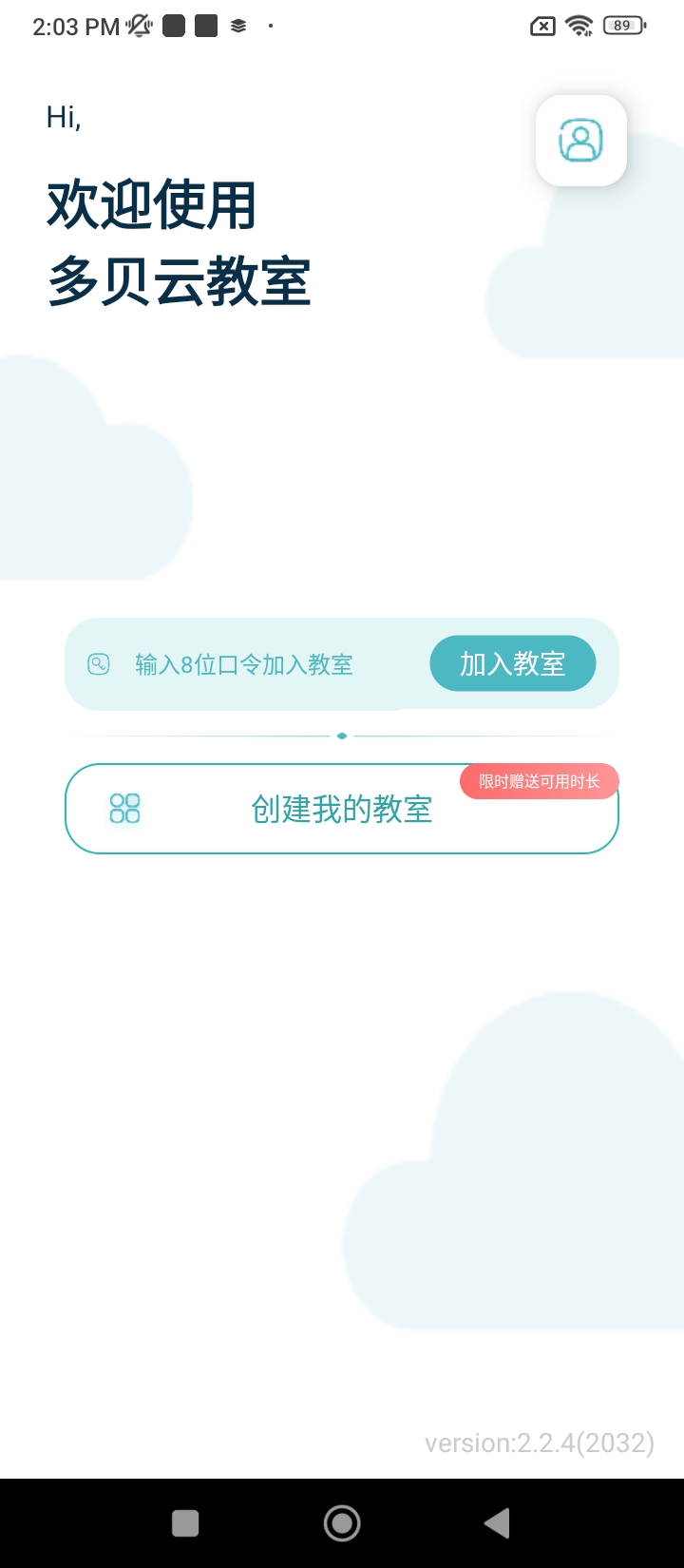 多贝云教室下载安装更新_多贝云教室平台手机版v2.2.4
