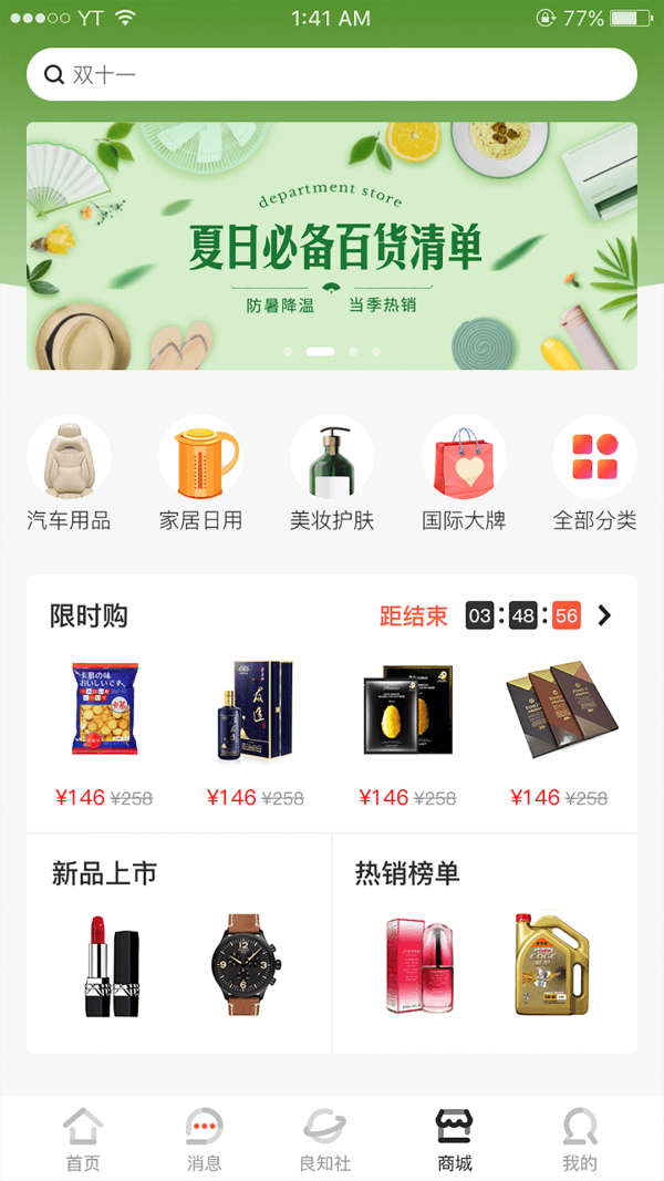友途车服app下载_友途车服安卓软件最新安装v6.0.7