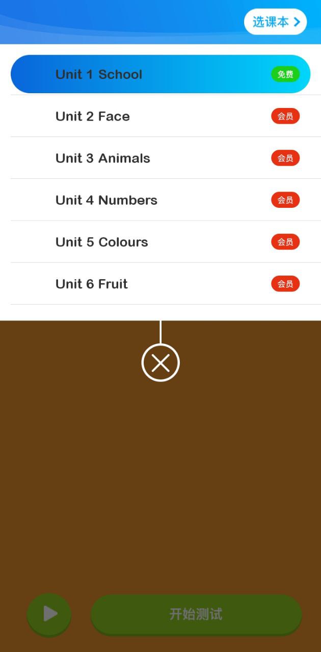 小学英语同步辅导注册下载app_小学英语同步辅导免费网址手机登录v2.65
