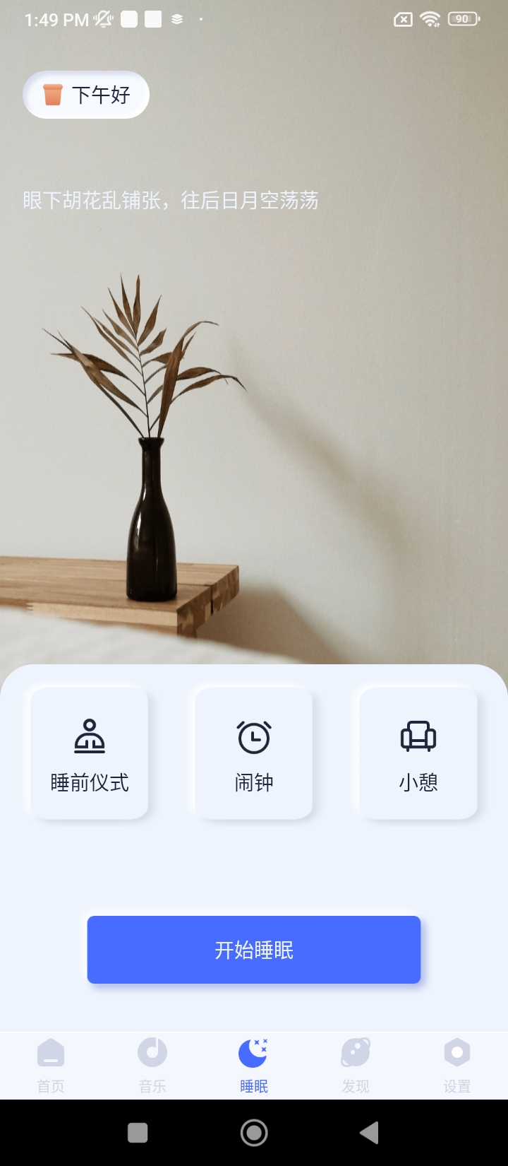 催眠神器app登陆网页版_催眠神器新用户注册v1.2.0