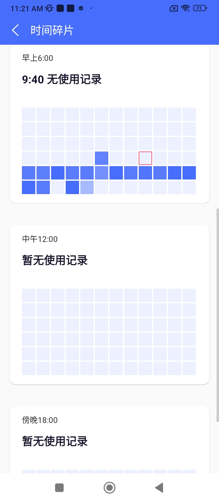 屏幕时间助手2024最新版_屏幕时间助手安卓软件下载v5.1.7