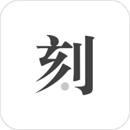 一刻日记app下载安卓版本_一刻日记应用免费版v1.8.6