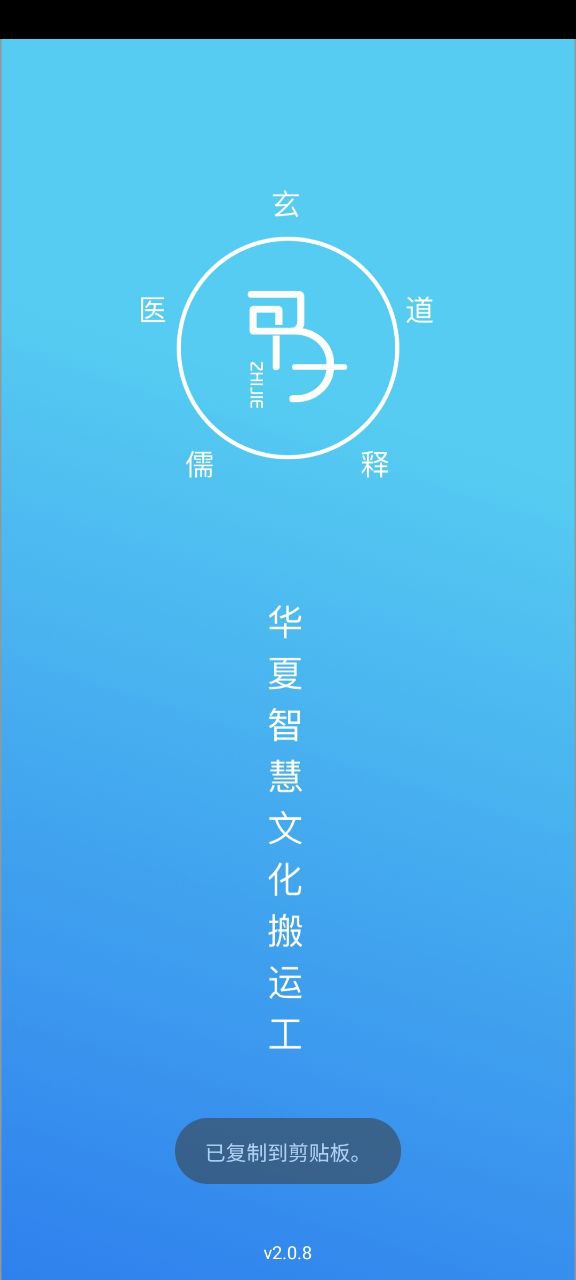 甲子智界app下载安装最新版_甲子智界应用安卓版下载v2.0.8