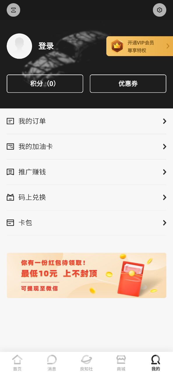 友途车服app下载_友途车服安卓软件最新安装v6.0.7
