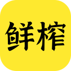 鲜榨口语app下载最新_鲜榨口语应用纯净版下载v3.5.8