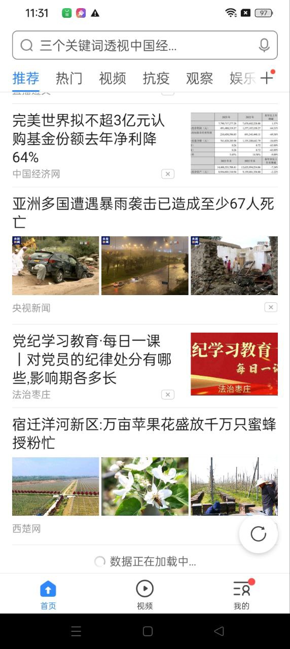 2345极速浏览器app下载安装最新版_2345极速浏览器应用安卓版下载v1.0.120301