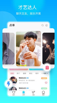空耳app_空耳安卓软件免费版v3.169.12875.607000
