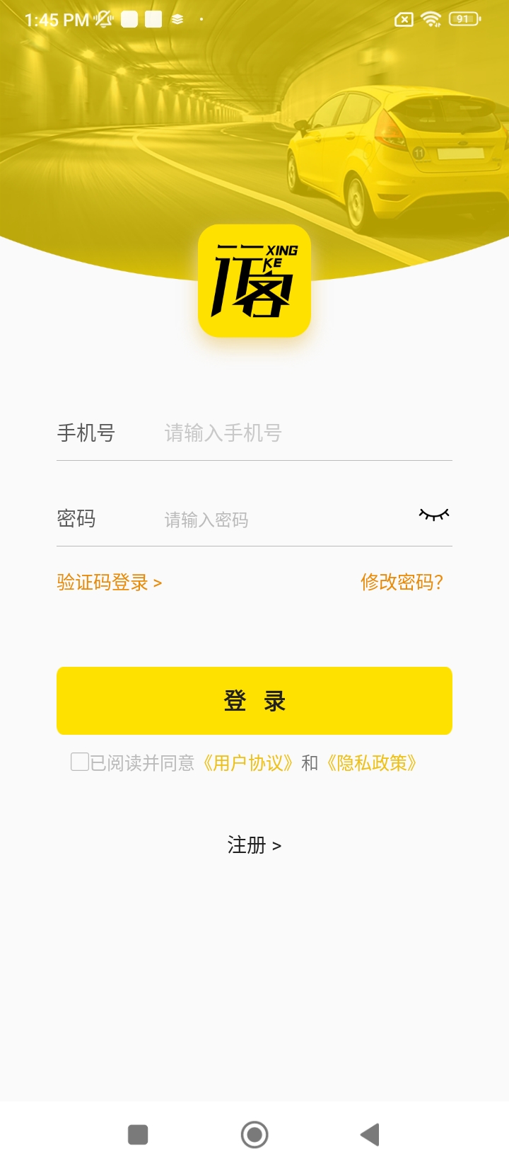 行客登录首页_行客网站首页网址v2.15.0