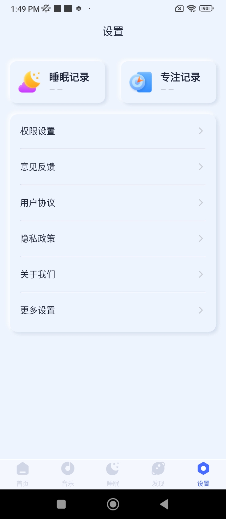 催眠神器app登陆网页版_催眠神器新用户注册v1.2.0