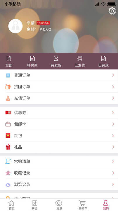 靓妆网购2024最新版_靓妆网购安卓软件下载v5.23