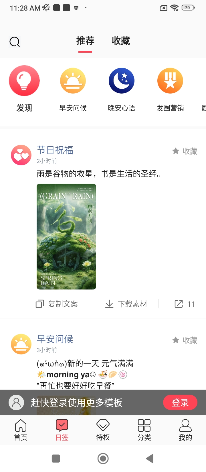 图怪兽app下载安卓_图怪兽应用下载v3.3.2