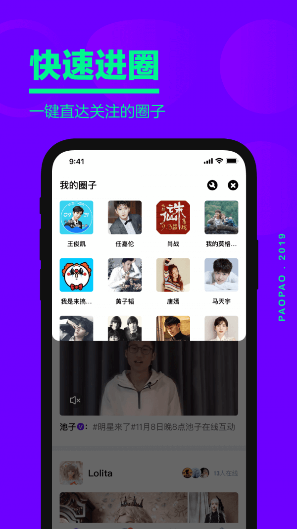 爱奇艺泡泡登陆注册_爱奇艺泡泡手机版app注册v1.16.7
