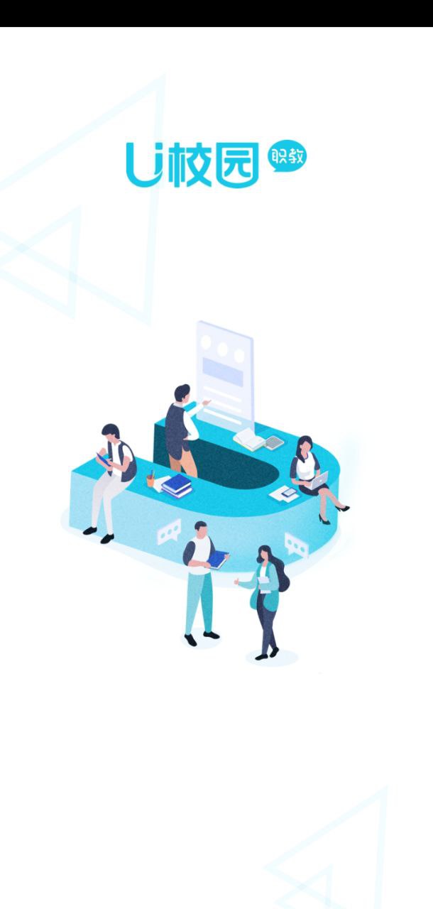 U校园职教版app登陆地址_U校园职教版平台登录网址v1.5.2.0