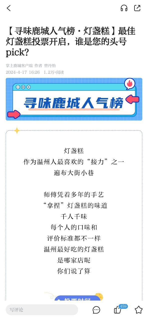 掌上鹿城客户端app登陆网页版_掌上鹿城客户端新用户注册v1.5.0