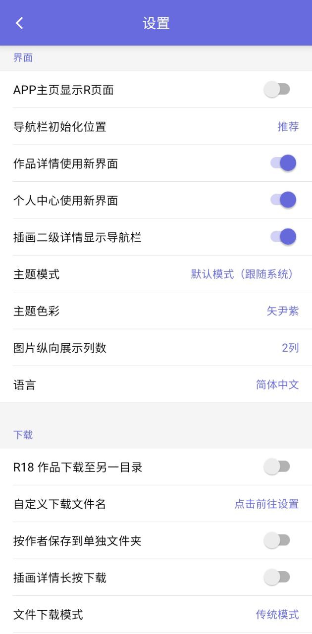 Shaftapp下载安装最新版_Shaft应用安卓版下载v3.2.3