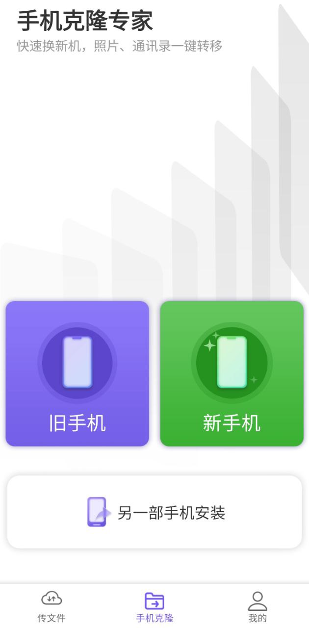克隆专家手机开户_克隆专家手机网址v1.0.55