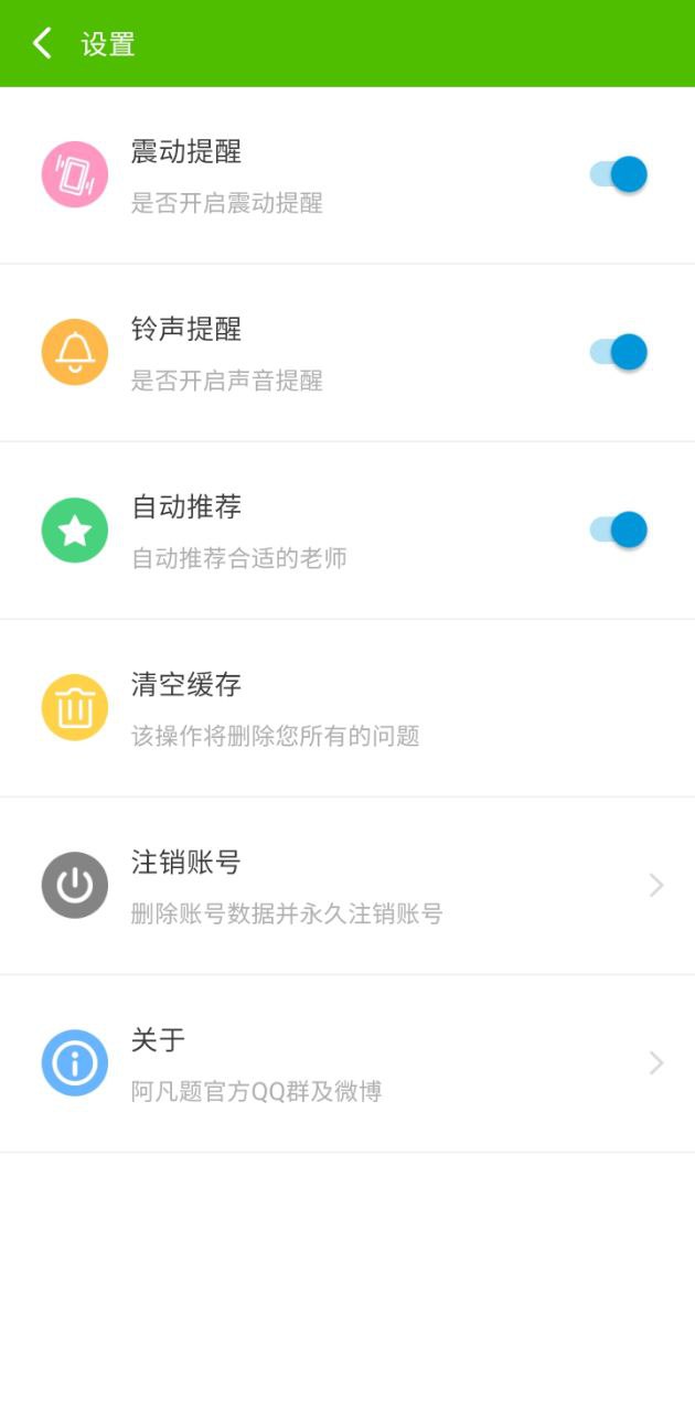 阿凡题搜题app登陆网页版_阿凡题搜题新用户注册v3.2.1021