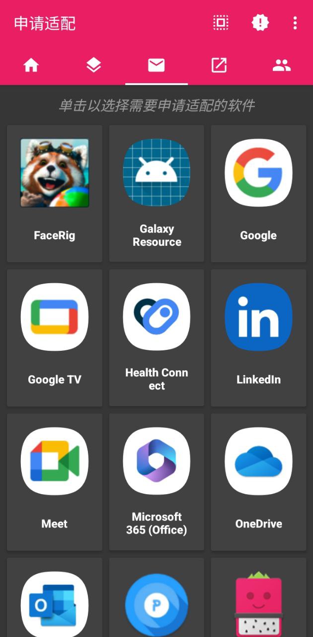 火龙果图标包最新版本app_火龙果图标包下载页面v0.9.3