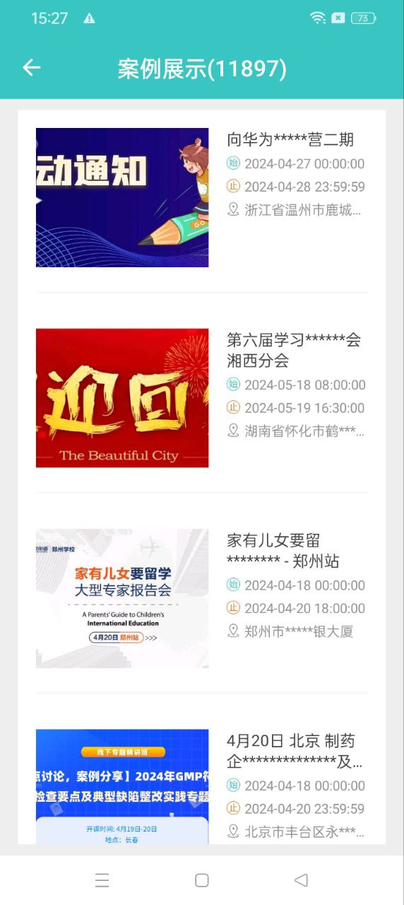 签到家下载安装更新_签到家平台手机版v2024.03.20