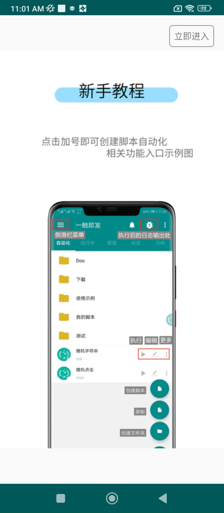 一触即发2024应用_一触即发安卓版下载v2.9.6