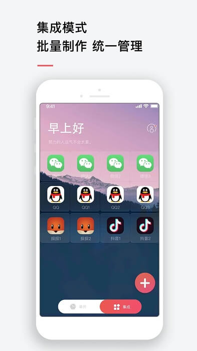 微信双开app登陆地址_微信双开平台登录网址v4.0.3