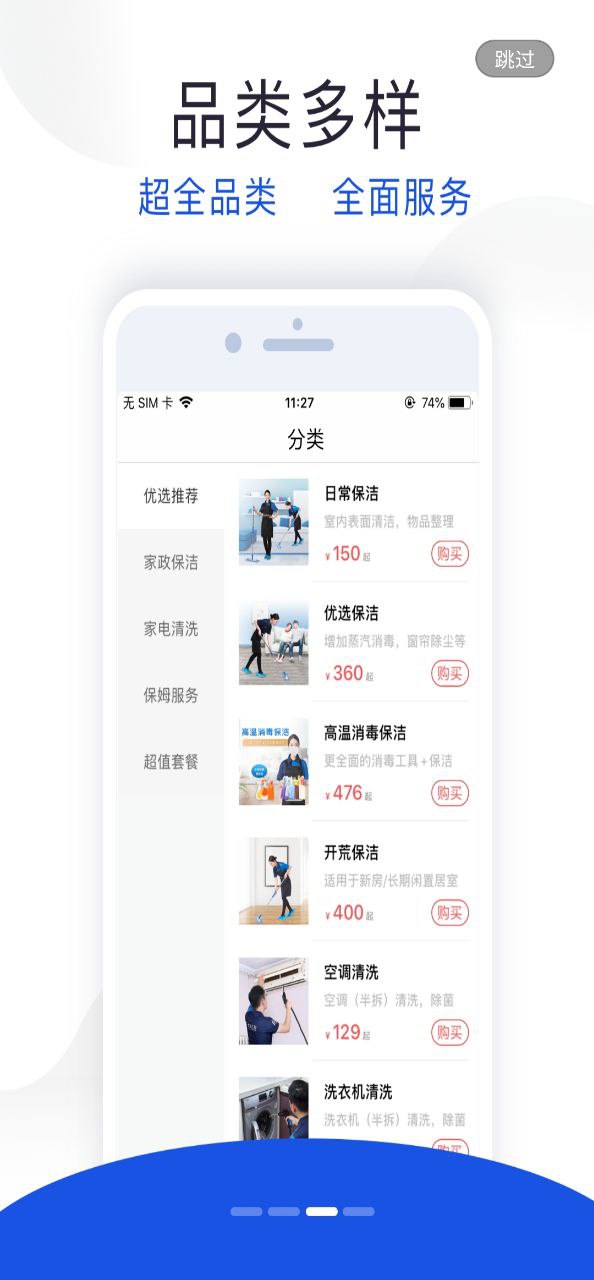 大众工匠app下载_大众工匠安卓软件最新安装v4.7.6