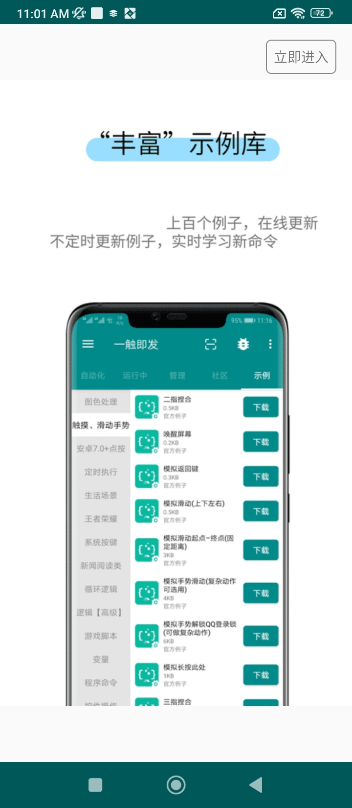 一触即发2024应用_一触即发安卓版下载v2.9.6