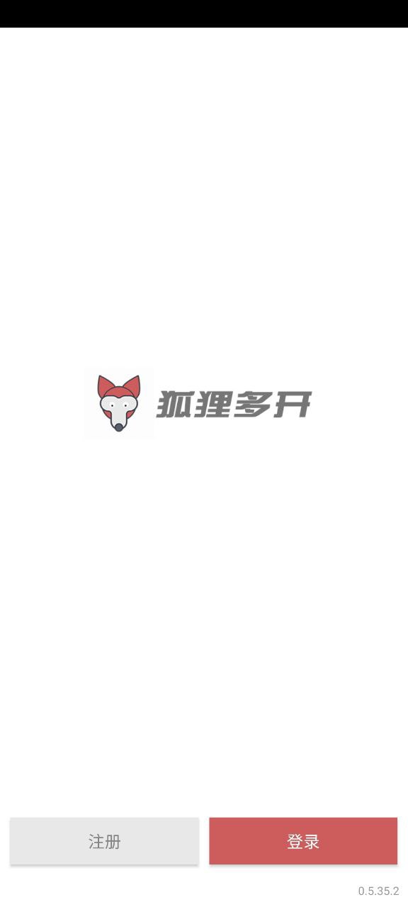 狐狸多开网站最新版下载_狐狸多开网站登录v0.5.35.2