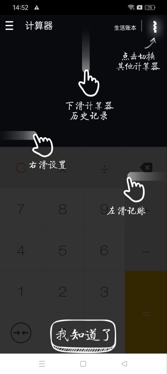 神指计算器网站最新版下载_神指计算器网站登录v3.7.2