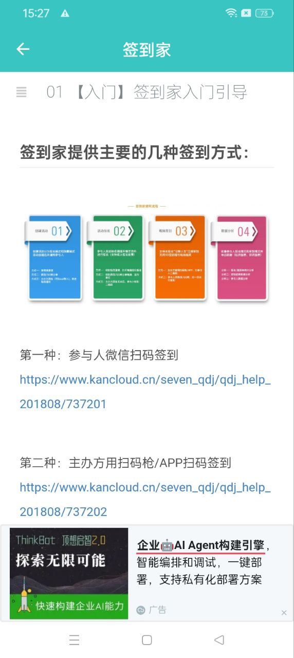 签到家下载安装更新_签到家平台手机版v2024.03.20
