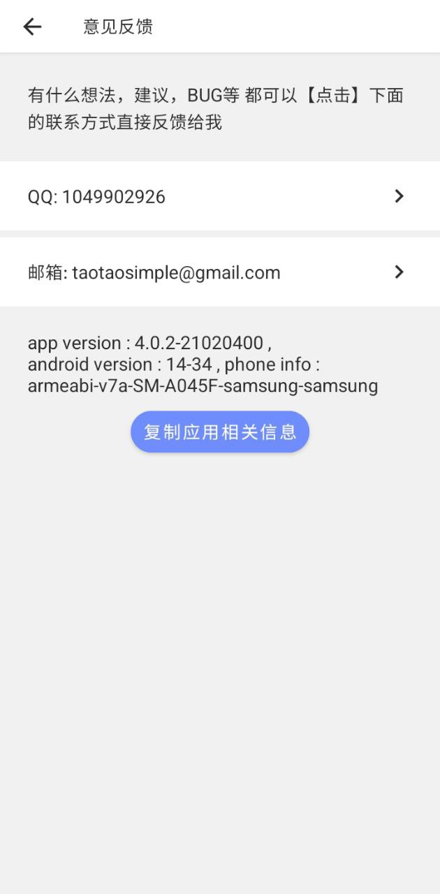 时间戳日记2024最新版_时间戳日记安卓软件下载v4.0.2