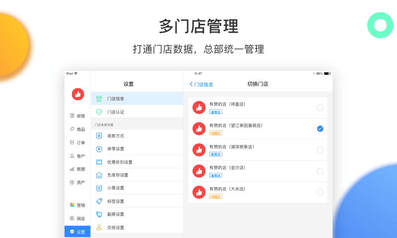 有赞零售登录首页_有赞零售网站首页网址v7.24.0