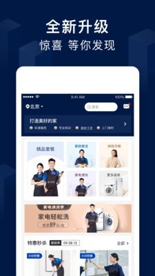 大众工匠app下载_大众工匠安卓软件最新安装v4.7.6