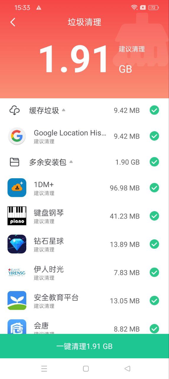 天天爱清理app下载最新_天天爱清理应用纯净版下载v1.1.1.7.1