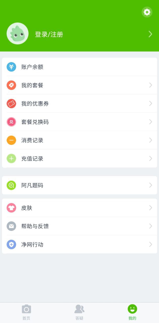 阿凡题搜题app登陆网页版_阿凡题搜题新用户注册v3.2.1021