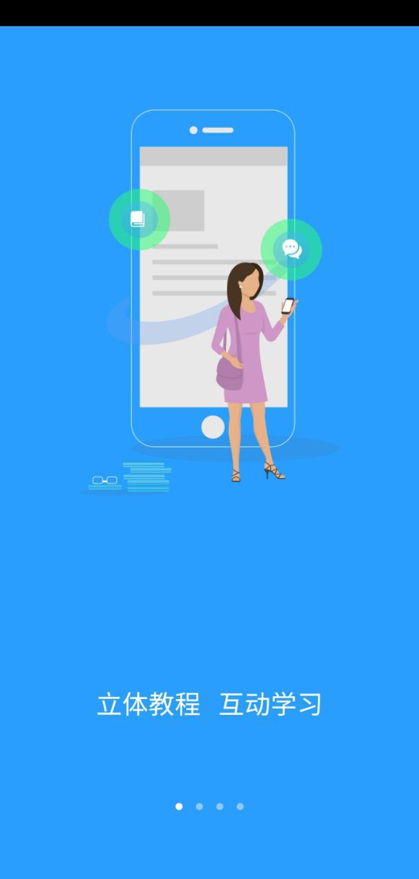 U校园职教版app登陆地址_U校园职教版平台登录网址v1.5.2.0