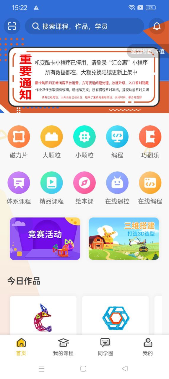 机变酷卡app下载免费_机变酷卡平台appv3.6.5